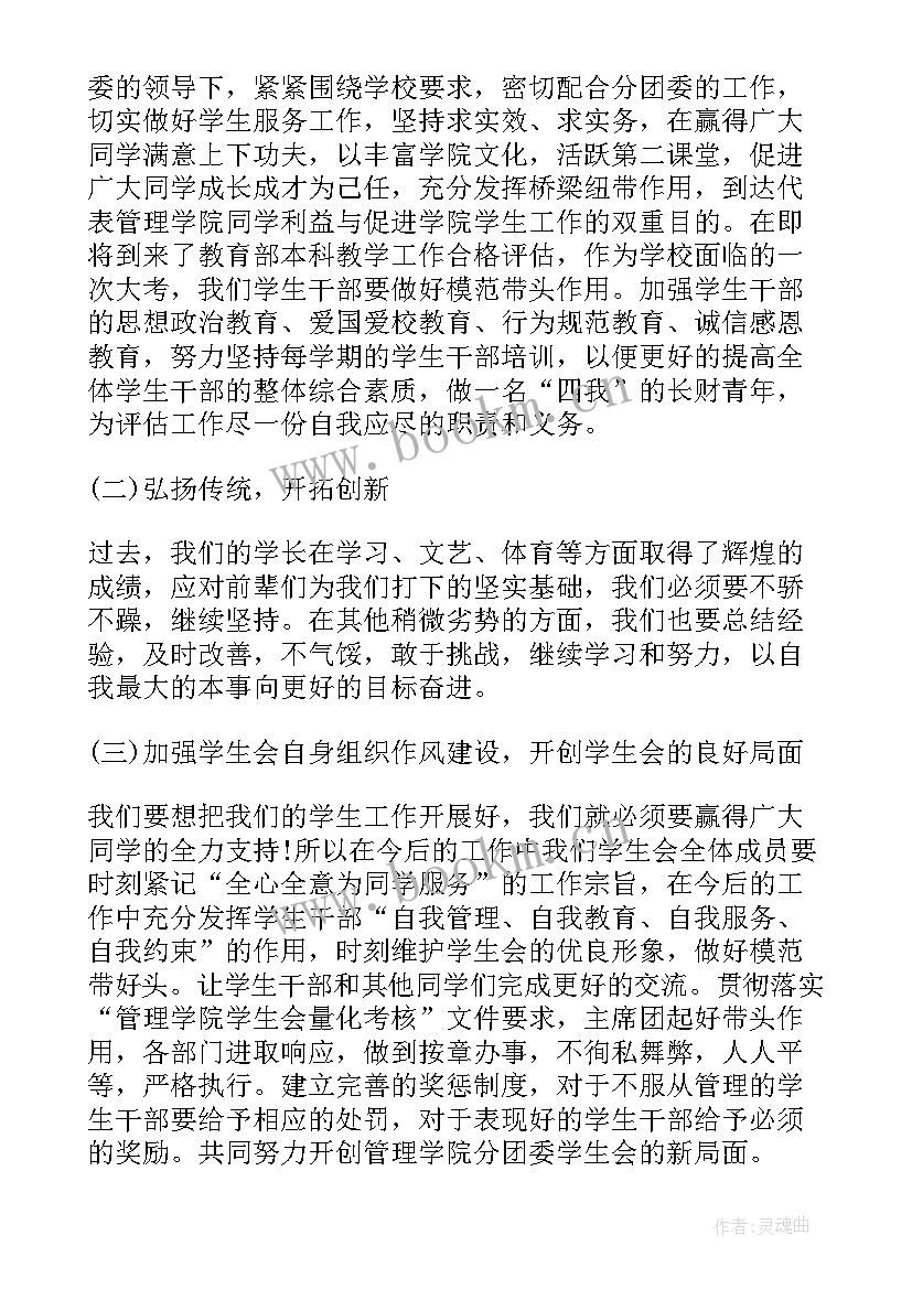 最新大队委就职演讲稿(优质5篇)