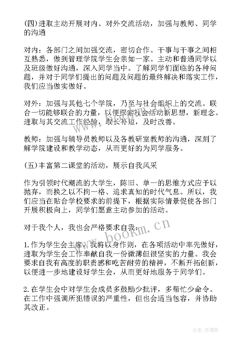 最新大队委就职演讲稿(优质5篇)