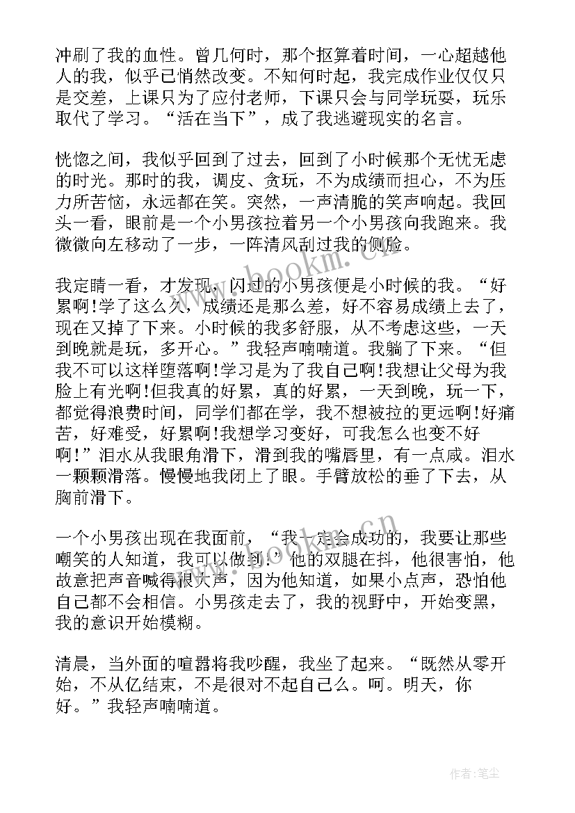 为目标而战演讲稿(优秀8篇)