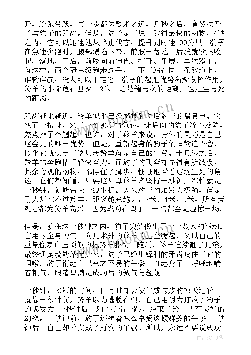 小学二年级故事演讲稿一等奖 二分钟演讲稿(精选9篇)