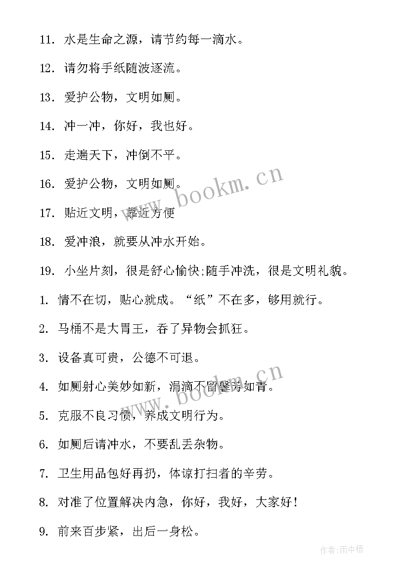 演讲稿几号字体(模板6篇)