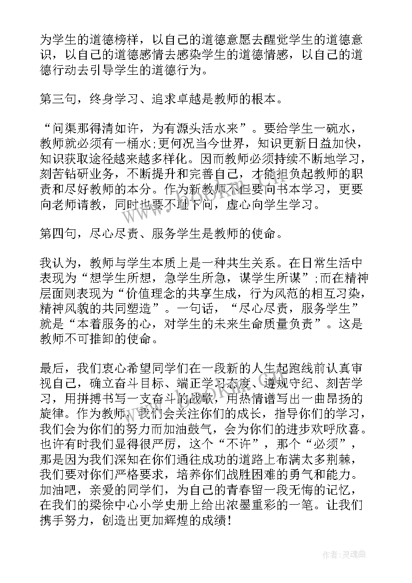 2023年教师演讲稿 我是一名幼儿教师演讲稿范例(优质9篇)