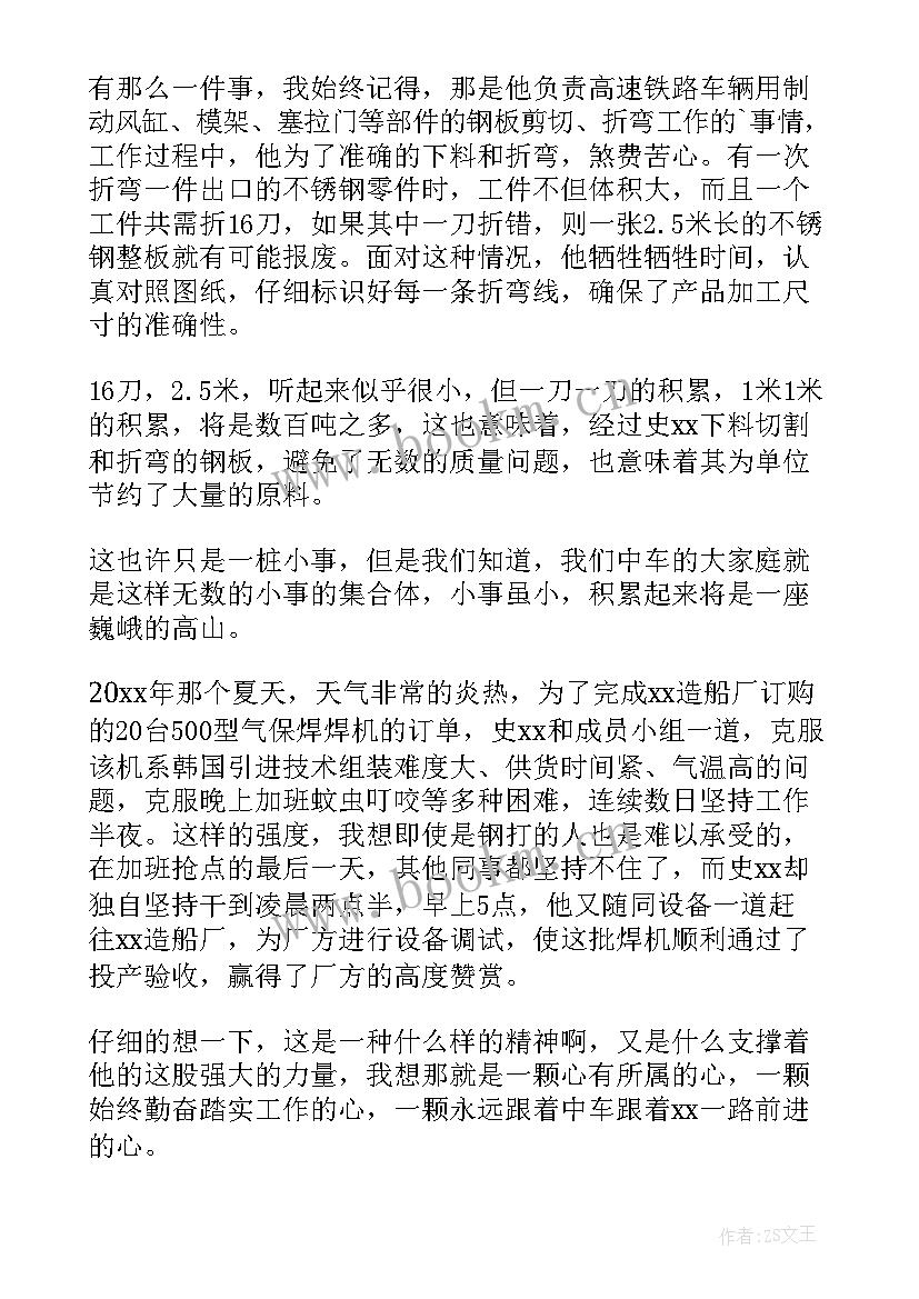 最新部门先进事迹的例文(汇总6篇)