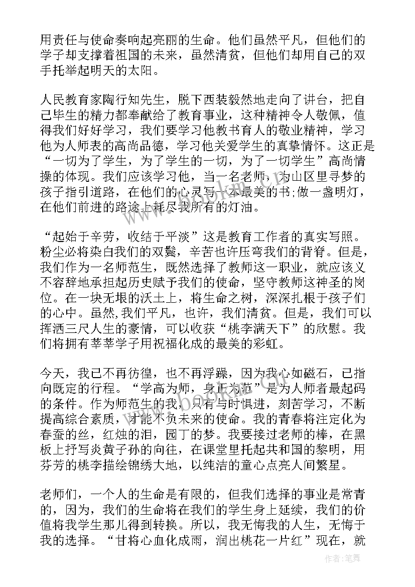 2023年我们的青春不负使命演讲稿(优秀10篇)