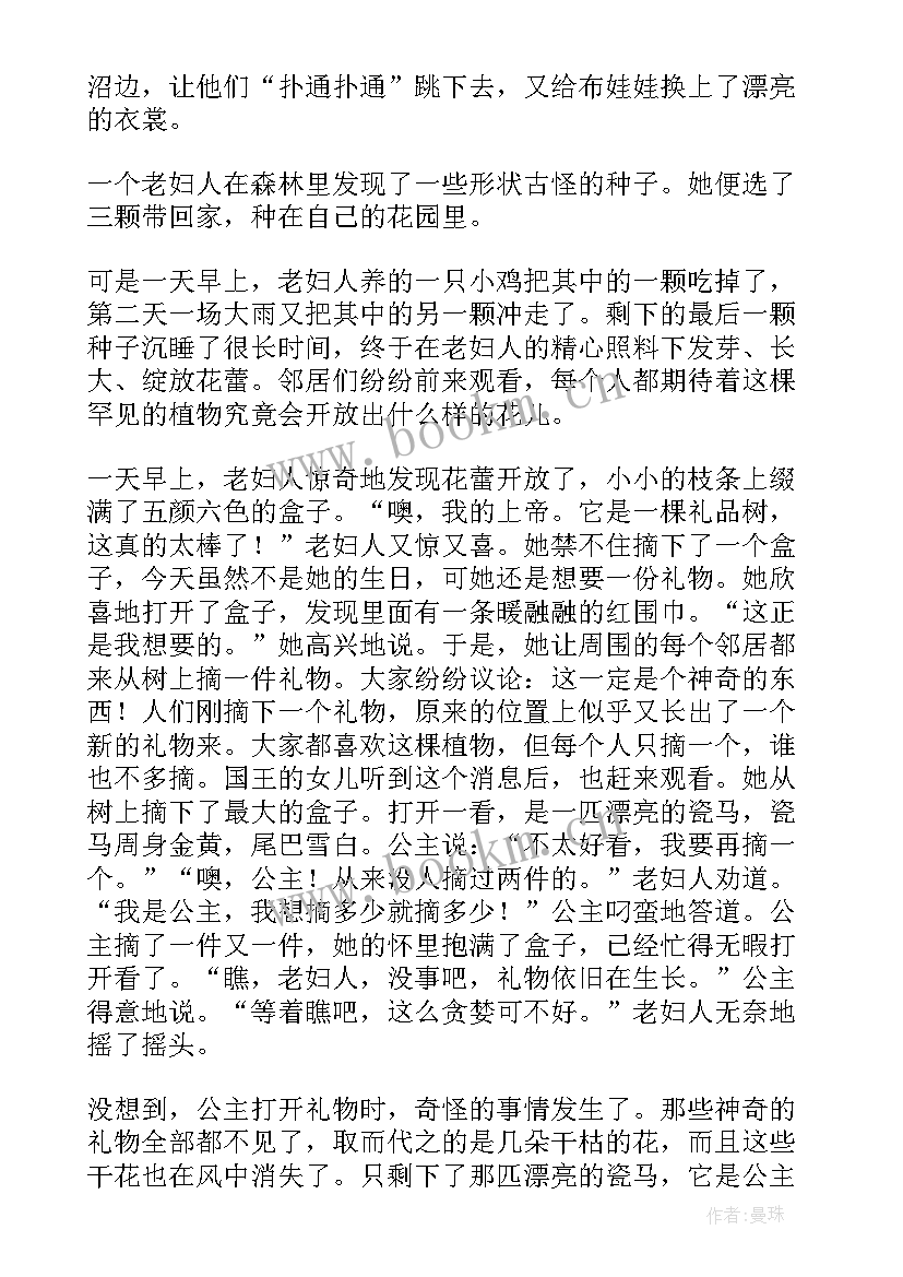 甘肃红色经典故事演讲稿(精选10篇)