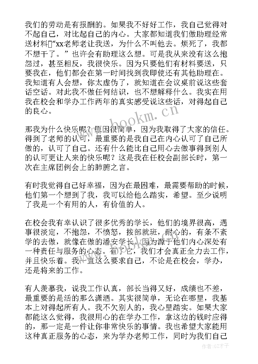 最新获奖演讲稿(通用10篇)