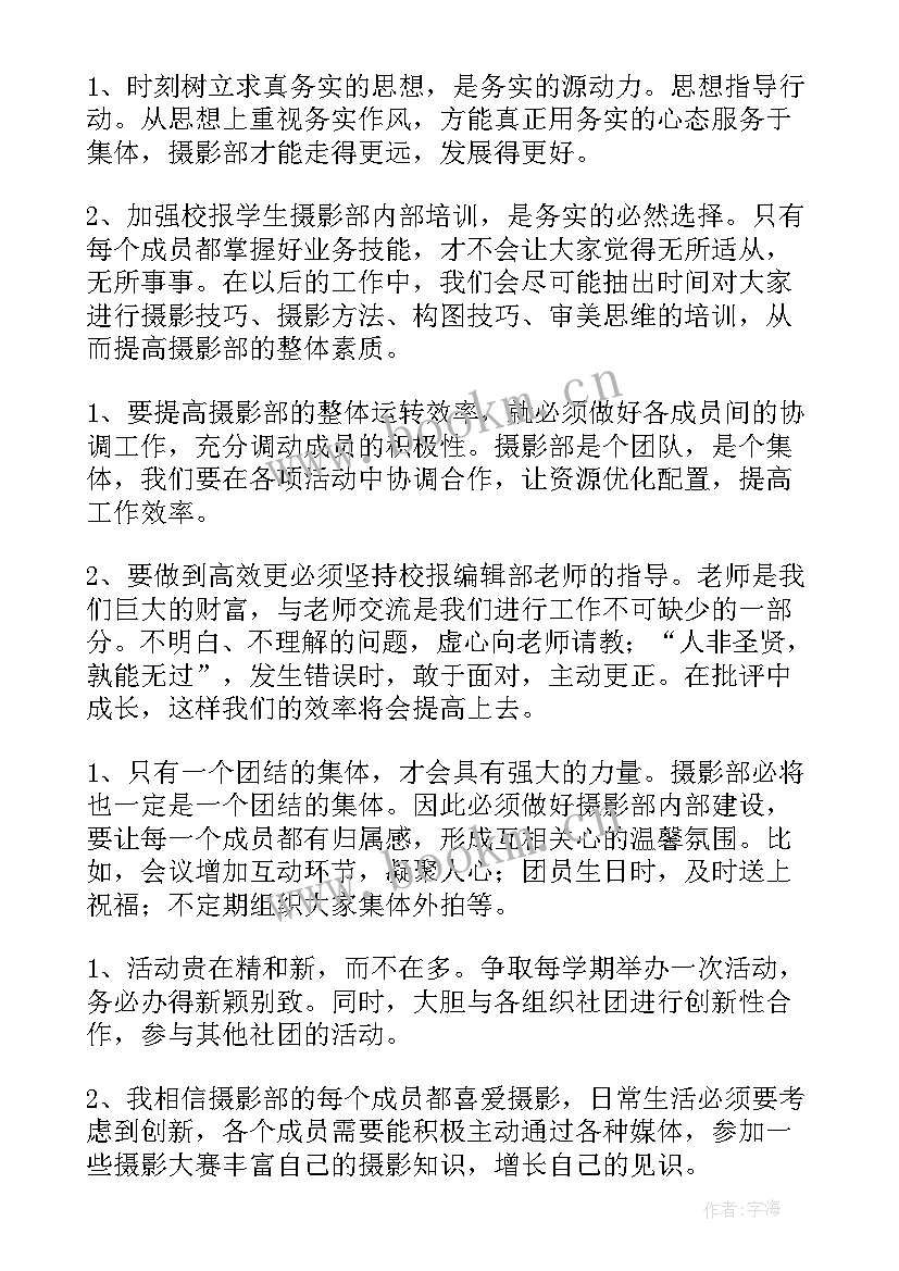 最新竞选部长万能演讲稿 部长竞聘演讲稿(模板5篇)