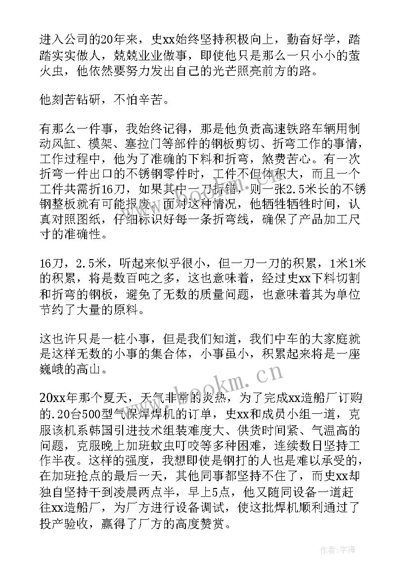 最新公司员工演讲稿集(通用7篇)