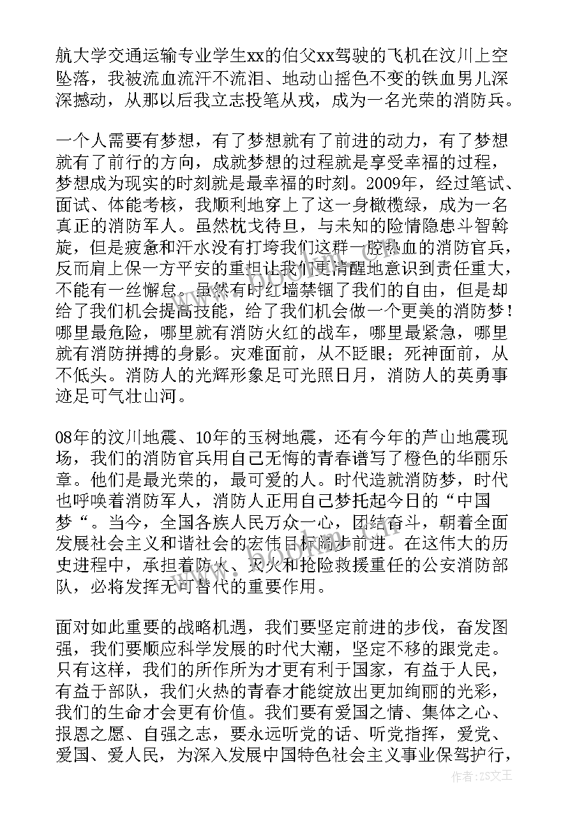 2023年消防演讲稿一般说些(通用6篇)