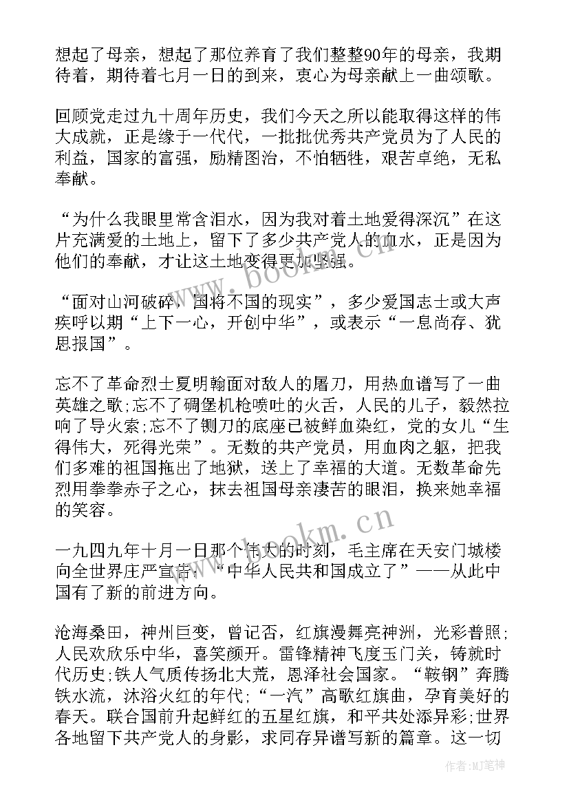 2023年青春国旗下的讲话演讲稿 国旗下青春励志演讲稿(模板8篇)