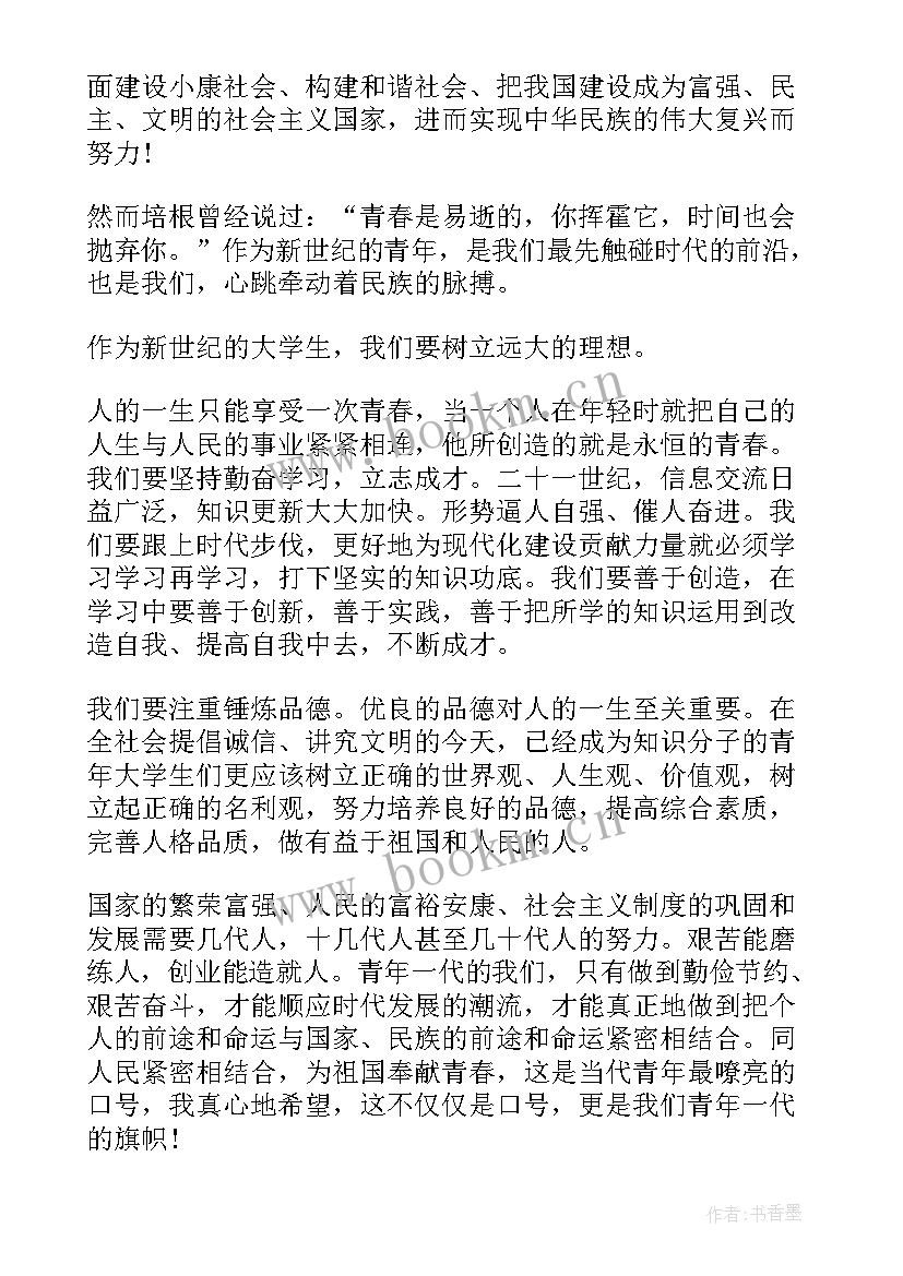 最新品管圈汇报演讲视频 五分钟演讲稿(汇总9篇)