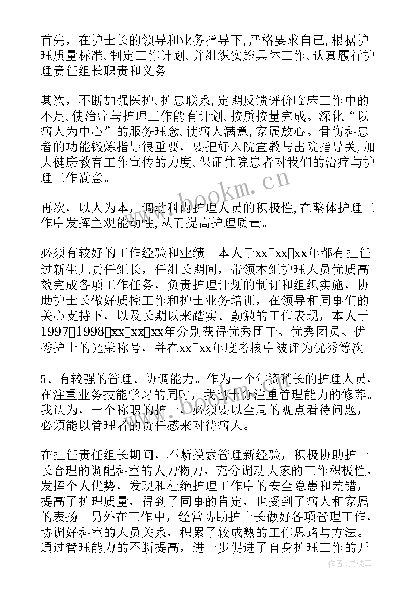 护理演讲稿(通用5篇)