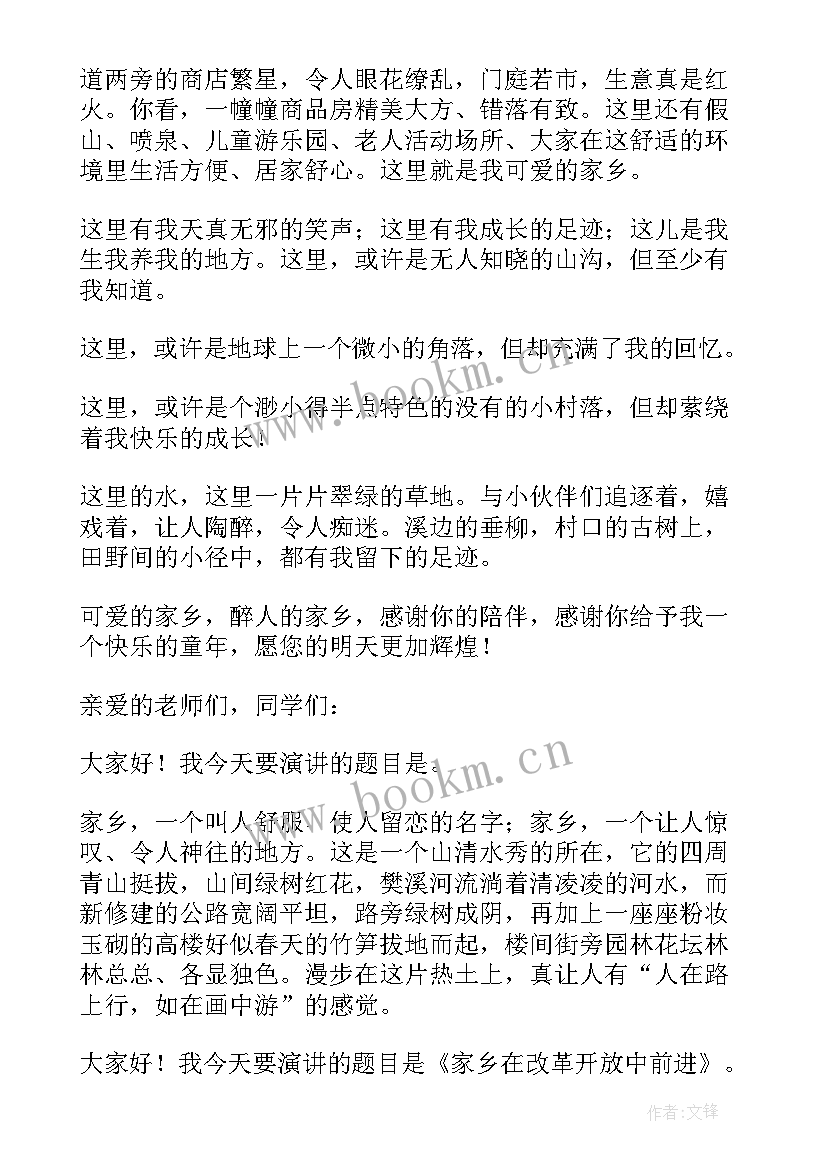 最新赞美厨师的文章 赞美校园演讲稿(实用7篇)