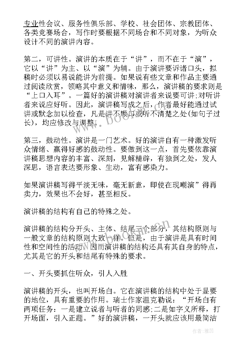 最新高考演讲稿要写题目吗 演讲稿的写作要求(优秀10篇)