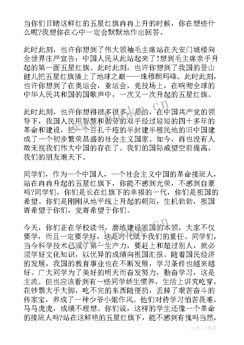 鲜红的党旗演讲稿 三八红旗手演讲稿(优质5篇)