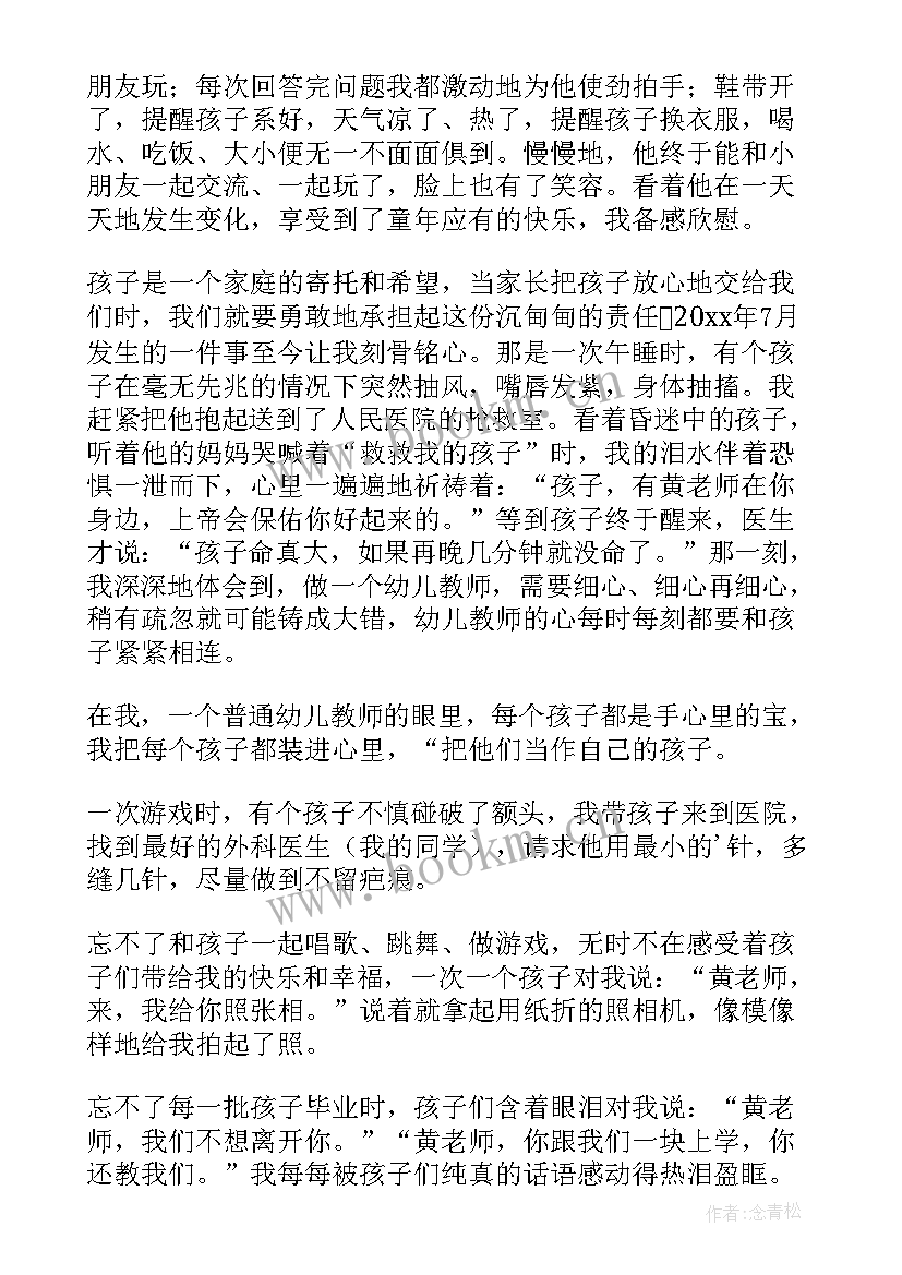 2023年演讲稿孩子的培养教育话题 孩子满月演讲稿(通用8篇)