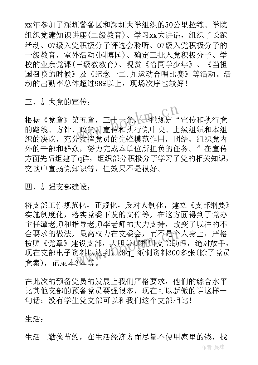 最新机关组织演讲稿(大全7篇)