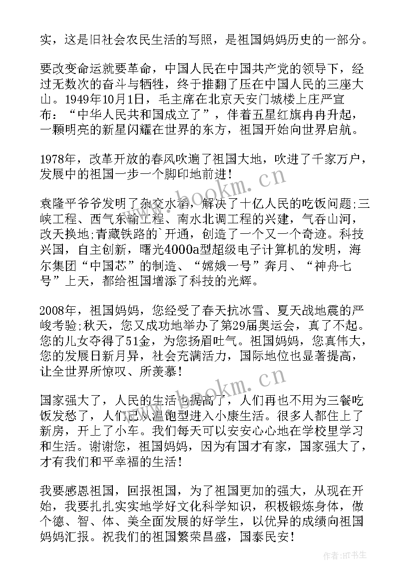 最新感恩演讲稿(精选5篇)