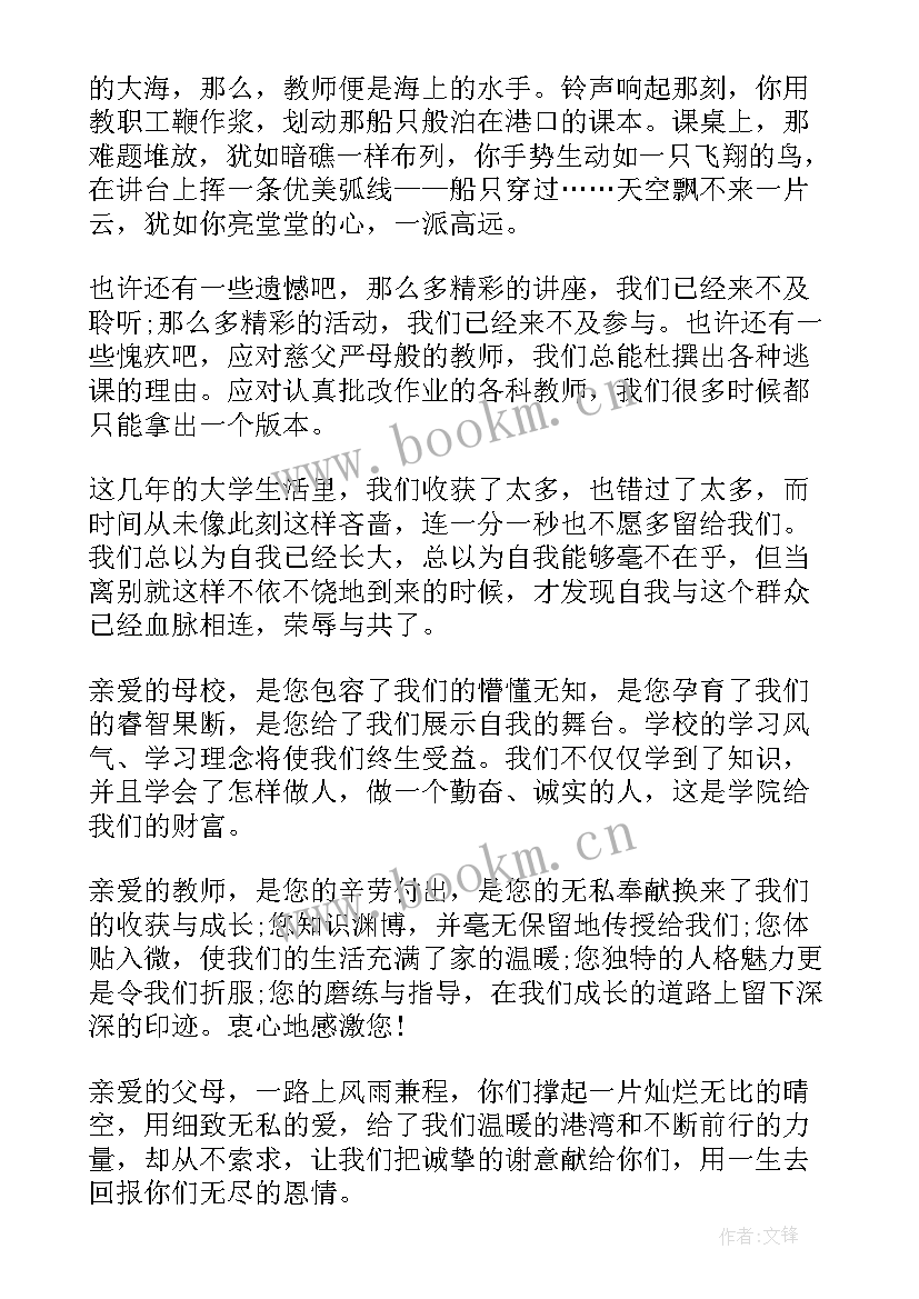 2023年毕业演讲稿初中(实用5篇)