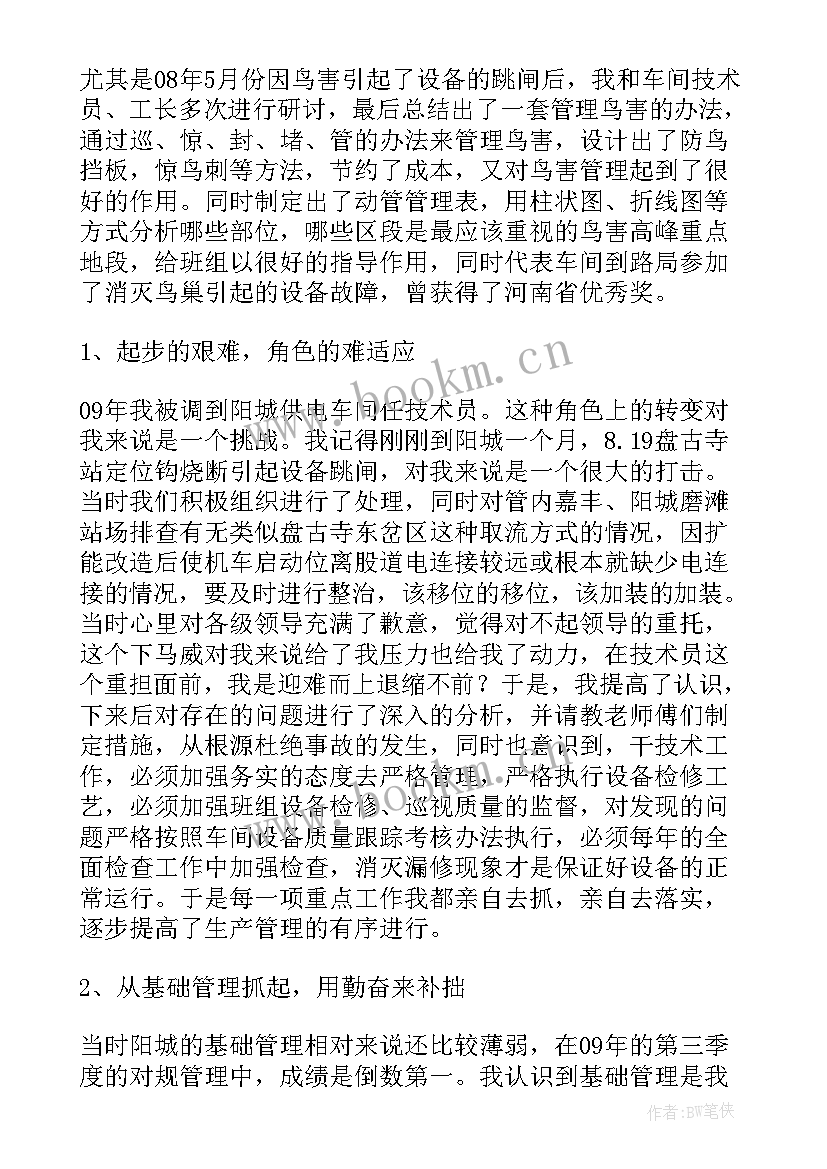 2023年以职业为话题的演讲稿(精选6篇)