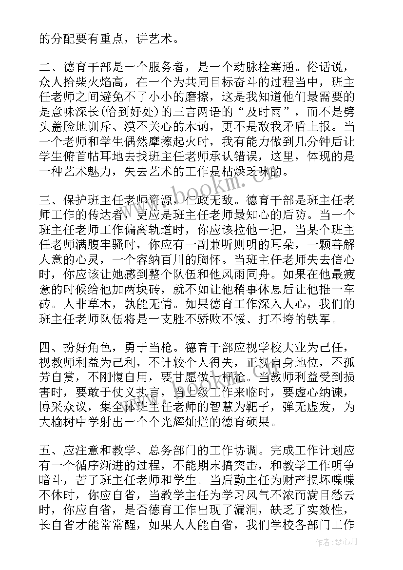 学校环节干部述职报告 学校班干部竞选演讲稿(优质8篇)