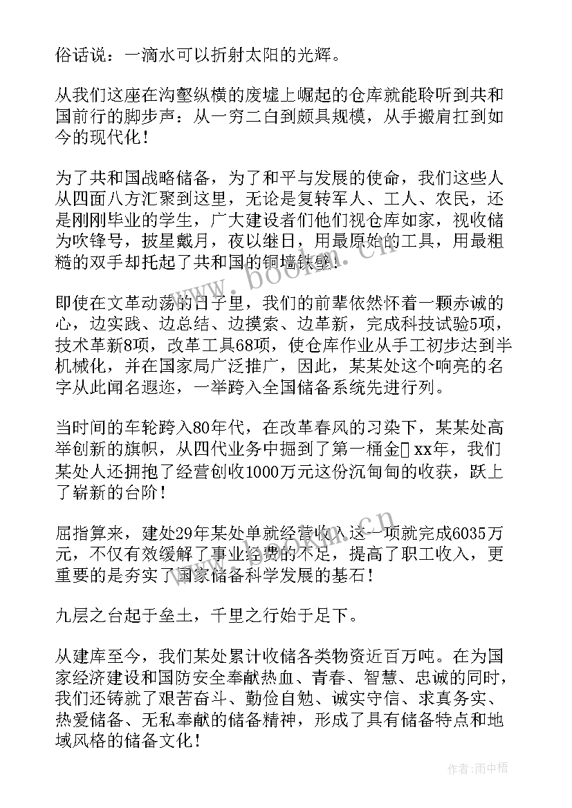 最新融资演讲稿标语 演讲稿格式演讲稿(汇总5篇)