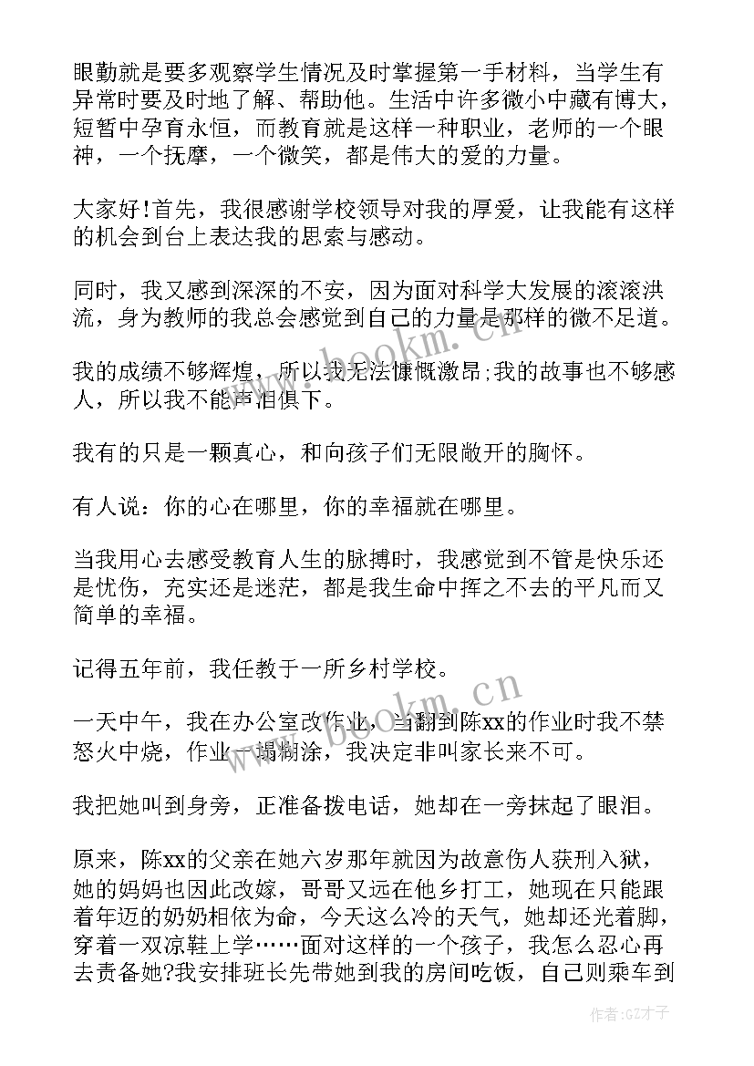 最新用心戒毒演讲稿 用心服务演讲稿(汇总8篇)