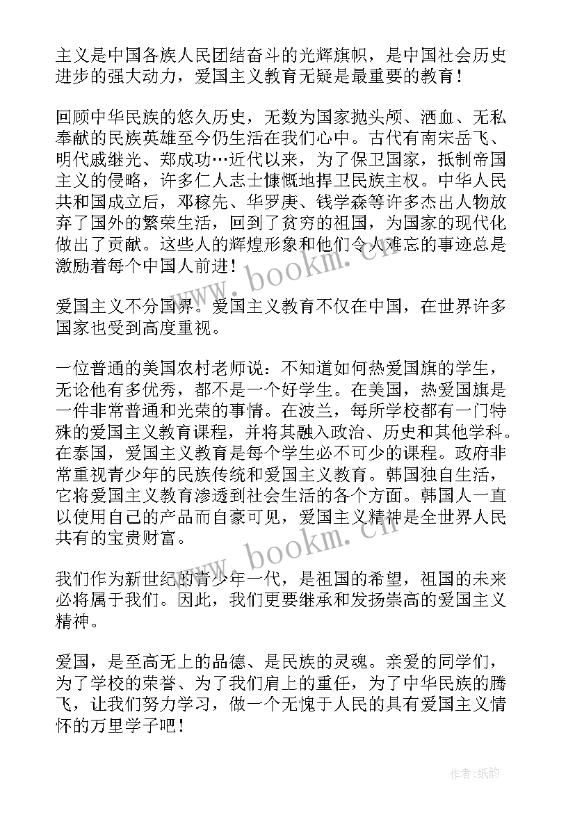 最新喜迎国庆演讲稿(优秀5篇)