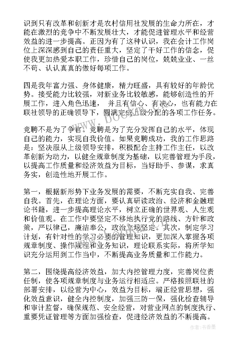 最新超市果蔬员工工作职责(通用7篇)