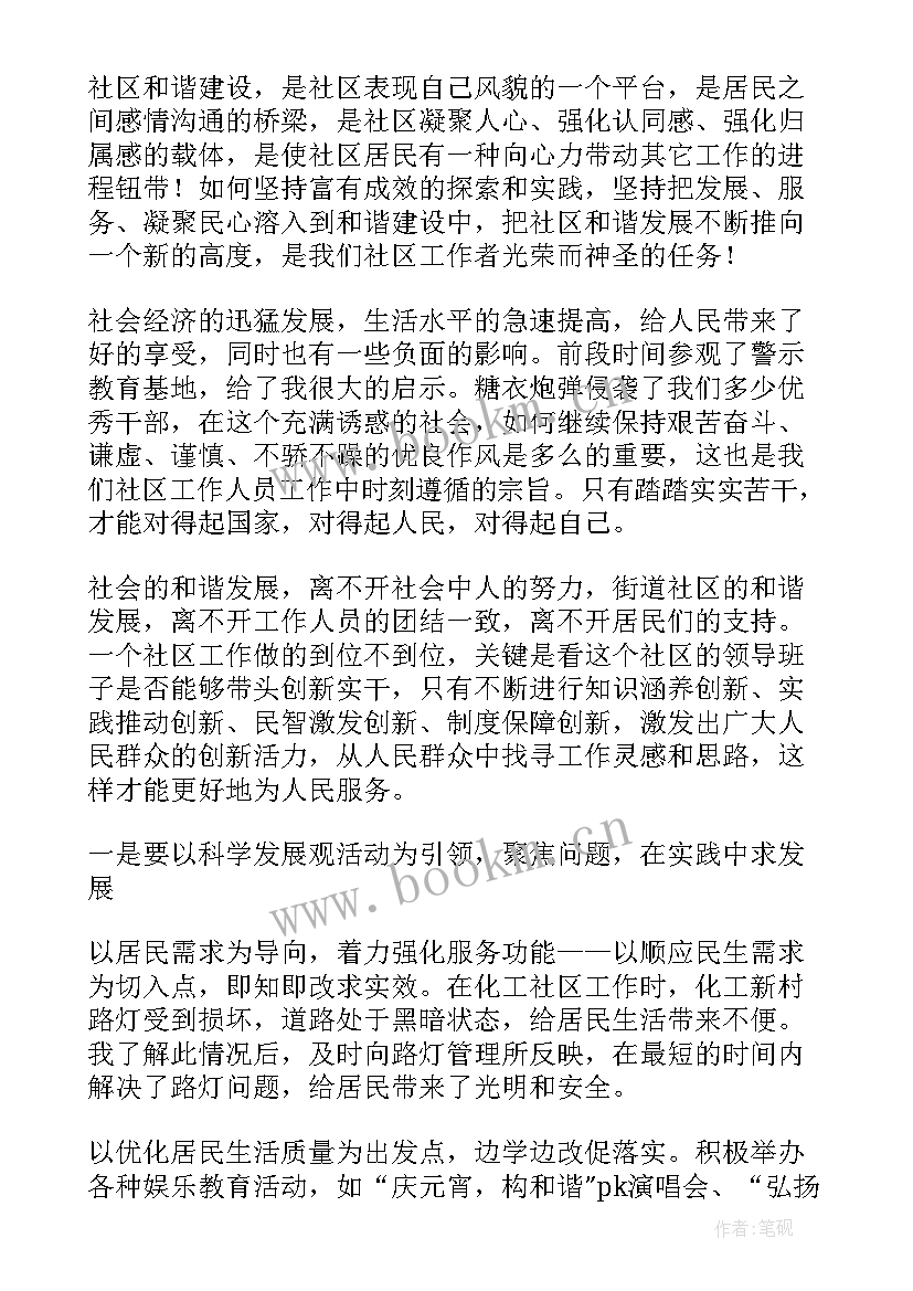 马化腾演讲稿(通用5篇)