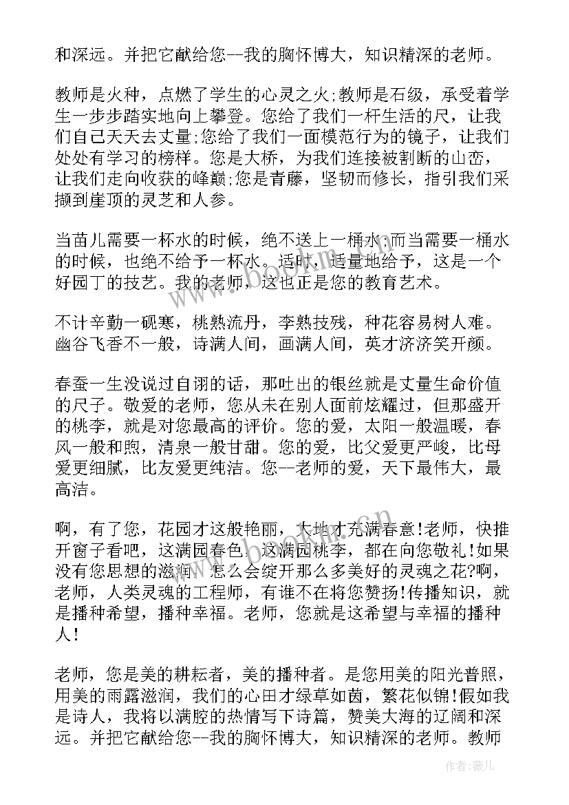 最新大学老师演讲稿(实用8篇)