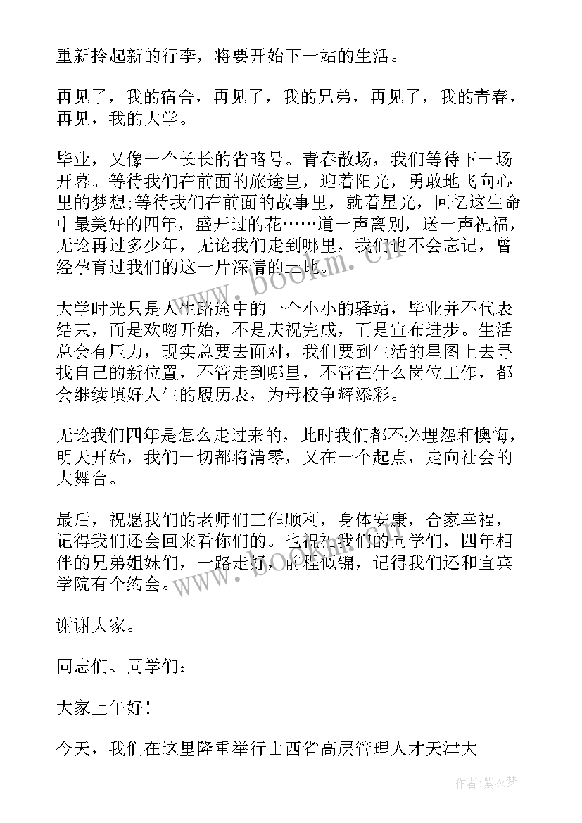 最新四有好老师演讲稿(优质5篇)