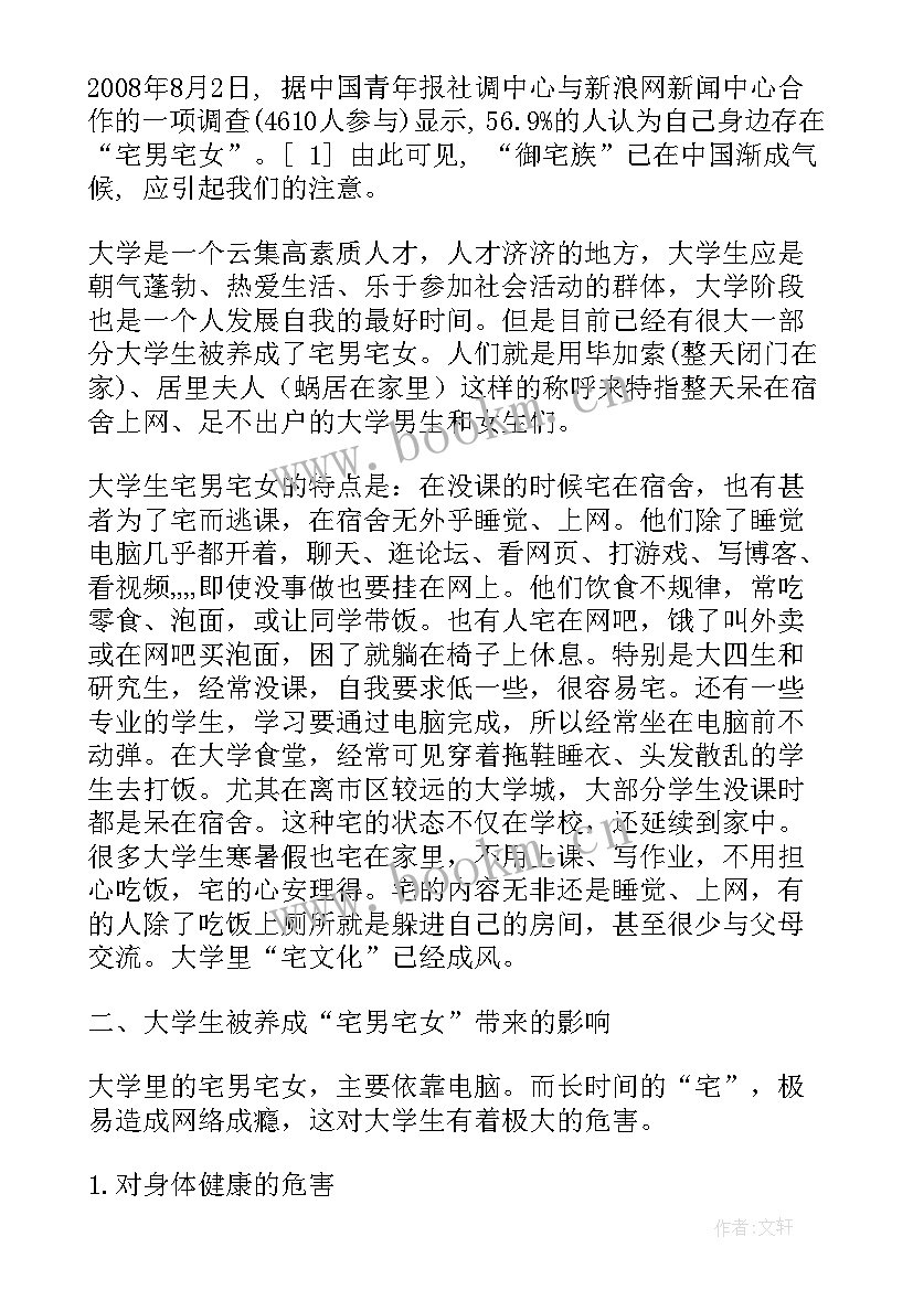 2023年英语演讲稿(精选8篇)