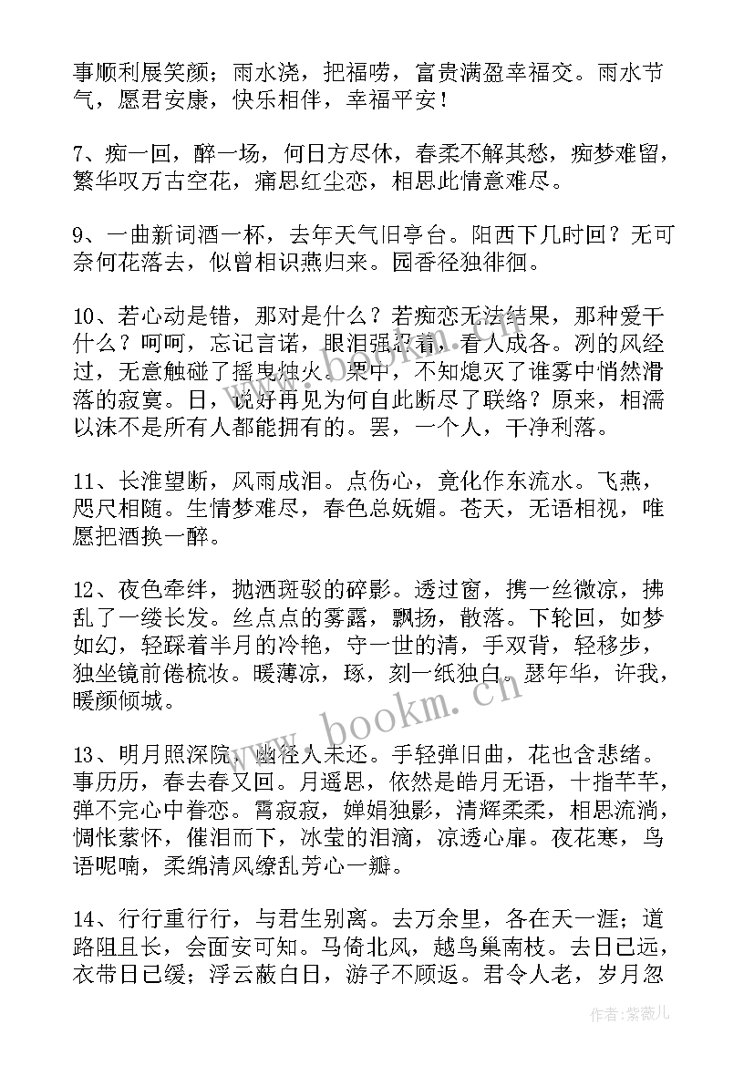 文艺演讲稿小清新古风(精选9篇)