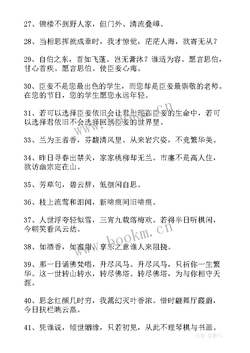 文艺演讲稿小清新古风(精选9篇)