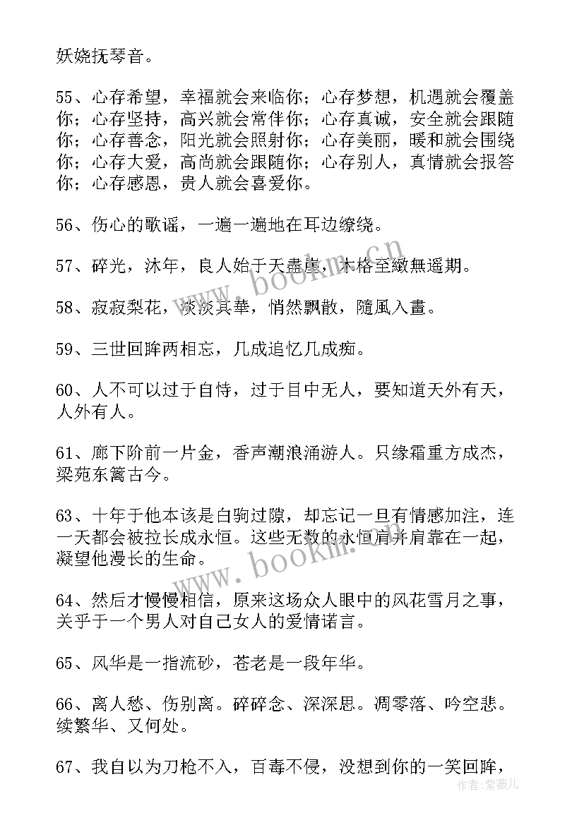 文艺演讲稿小清新古风(精选9篇)