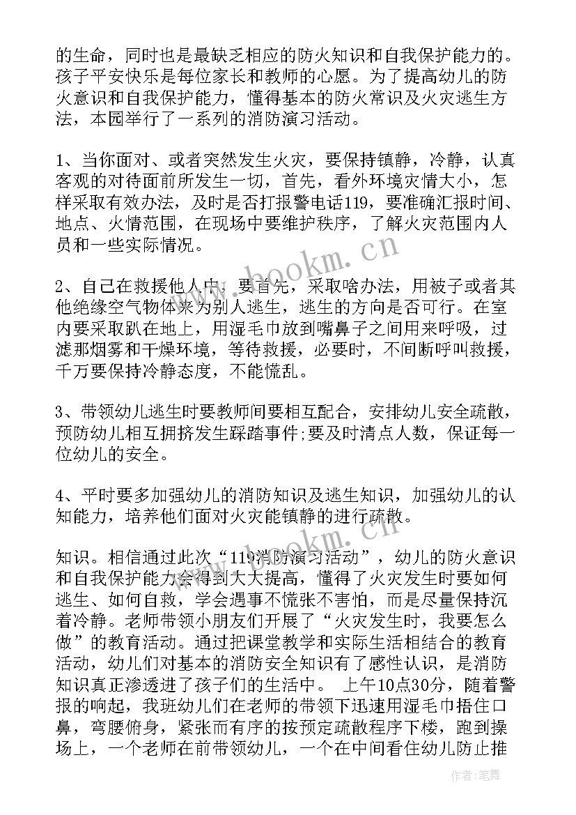 辅警百日安全心得体会总结(优质5篇)