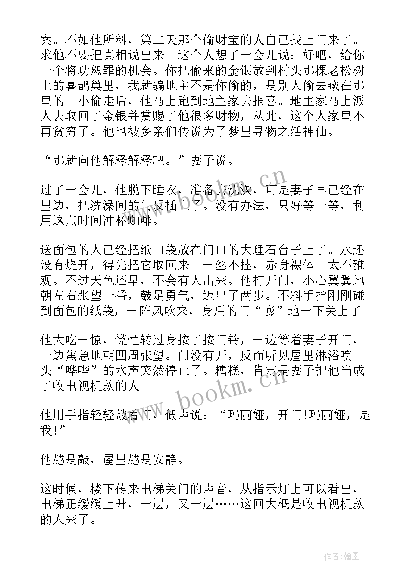 最新高中课堂演讲稿三分钟(精选5篇)