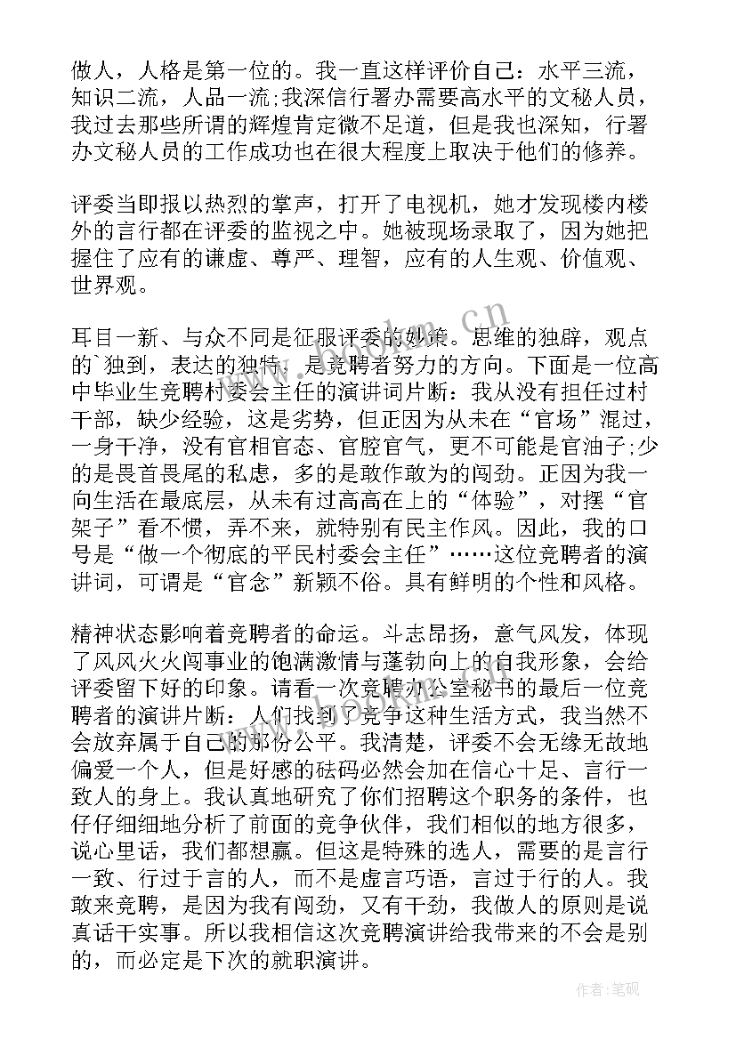 最新推销保温杯的演讲稿 推销自己的演讲稿(精选5篇)