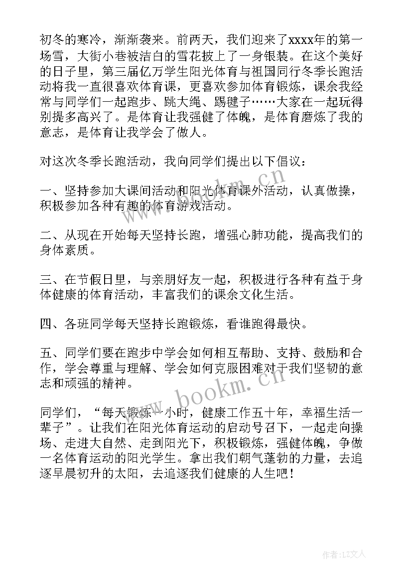 2023年高三体育生励志演讲稿 体育的演讲稿(通用6篇)