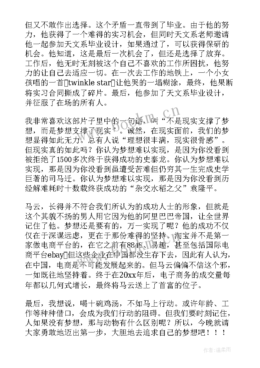 2023年初心的演讲稿 不忘初心演讲稿(优质10篇)