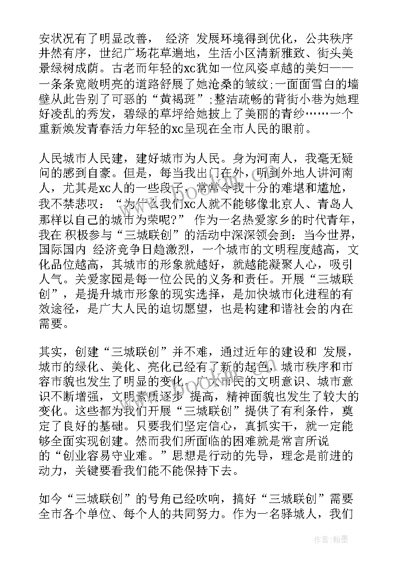 2023年创建绿色城市演讲稿 创建绿色家园演讲稿(优秀8篇)