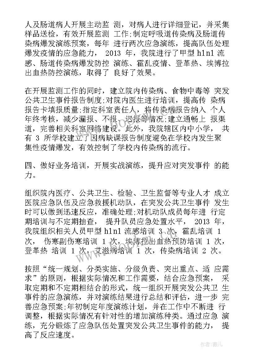 2023年医院后勤安全工作总结(大全6篇)