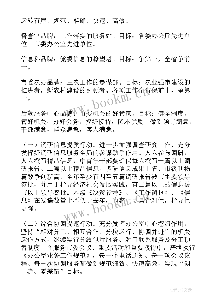 2023年开发区办公室工作总结报告 办公室工作总结(精选5篇)