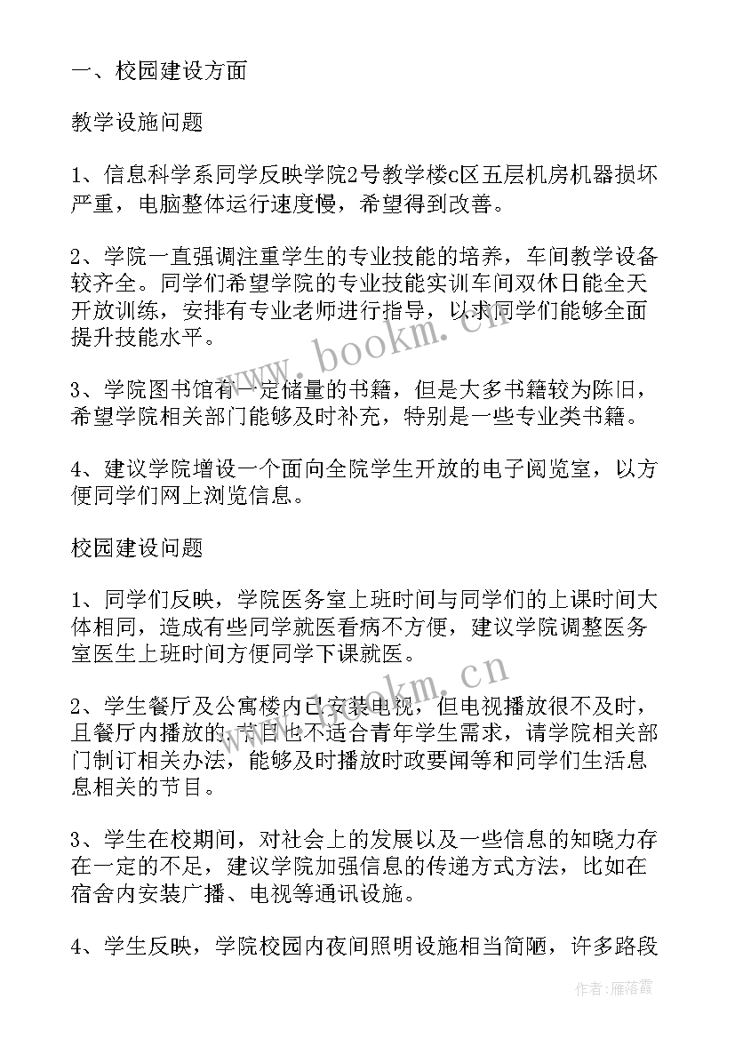 2023年文体活动会议纪要 工作总结大会发言稿(汇总6篇)