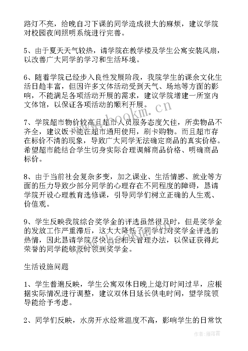 2023年文体活动会议纪要 工作总结大会发言稿(汇总6篇)