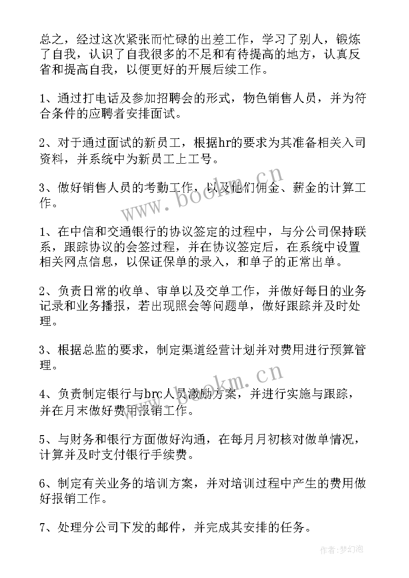 2023年中药车间工作总结 企业员工工作总结(精选7篇)