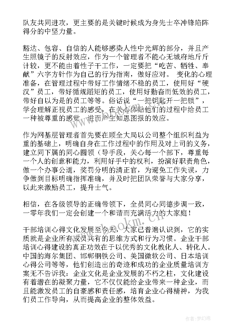 2023年中药车间工作总结 企业员工工作总结(精选7篇)