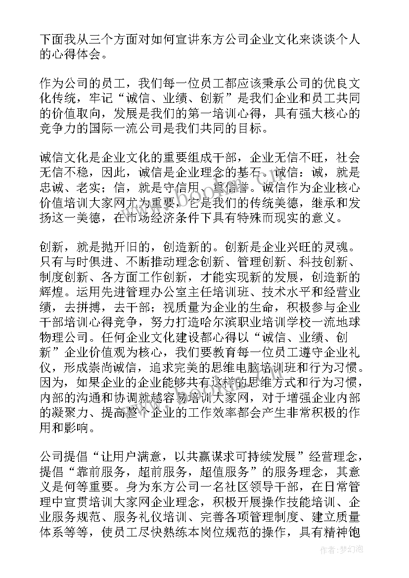 2023年中药车间工作总结 企业员工工作总结(精选7篇)