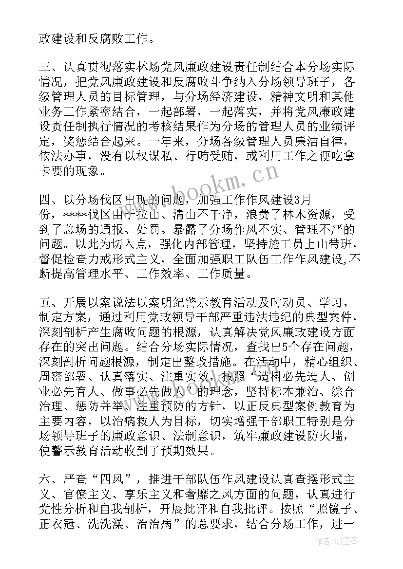 林场职工个人工作总结 林场年度工作总结(优秀5篇)